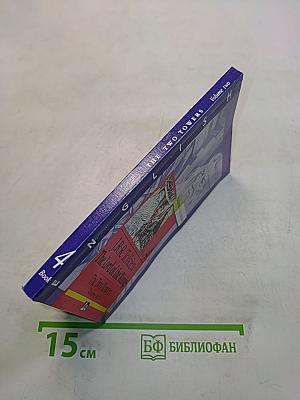 Властелин колец. Две крепости. Том 2