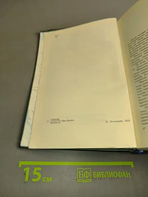 Годы войны