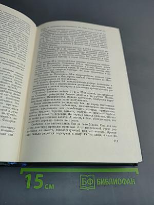Годы войны