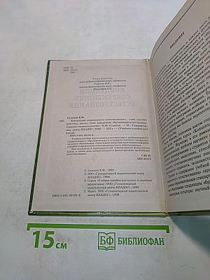 Концепции современного естествознания
