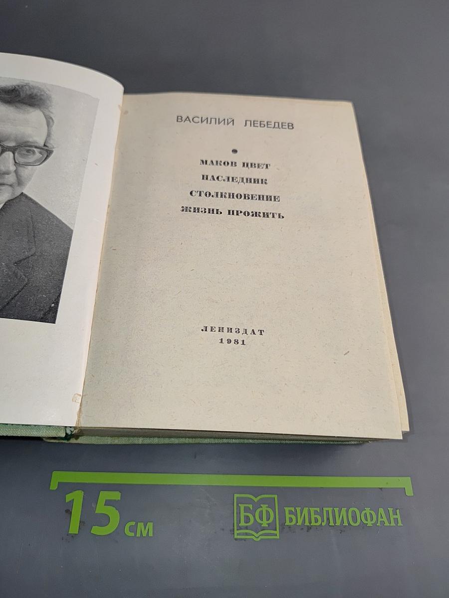 Повести ленинградских писателей