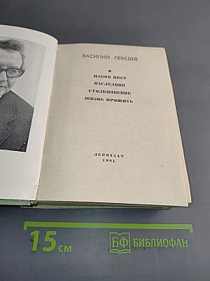 Повести ленинградских писателей