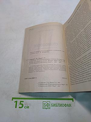 Социология. 100 экзаменационных ответов