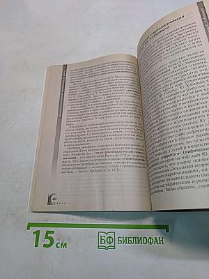 Социология. 100 экзаменационных ответов