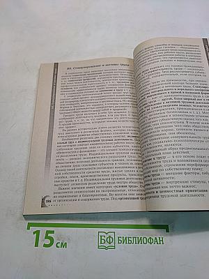 Социология. 100 экзаменационных ответов