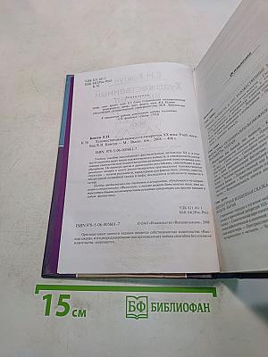 Художественный вымысел в литературе XX века
