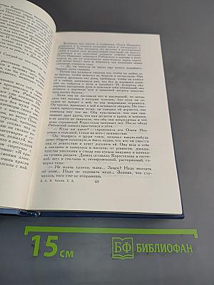 Собрание сочинений в восьми томах. Том 5