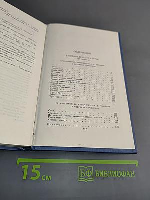 Собрание сочинений в восьми томах. Том 5