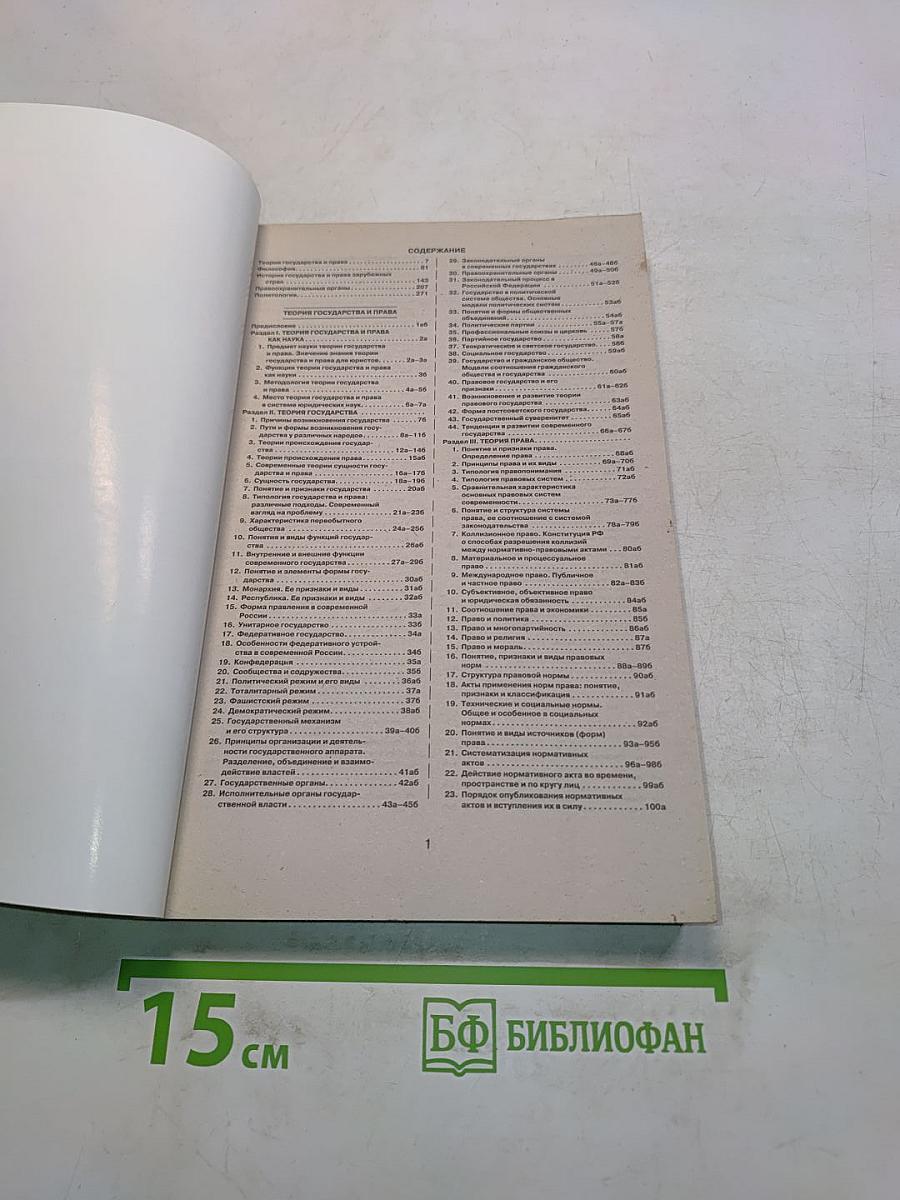 Все шпаргалки студента-юриста. 1-й курс