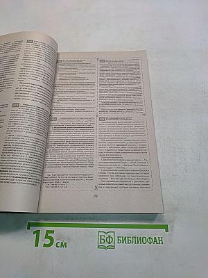 Все шпаргалки студента-юриста. 1-й курс