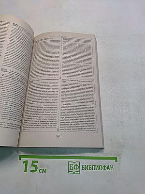 Все шпаргалки студента-юриста. 1-й курс