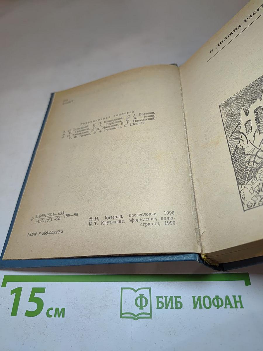 Я должна рассказать