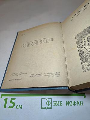 Я должна рассказать