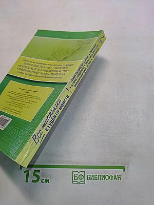Все шпаргалки студента-юриста. 1-й курс