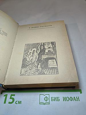 Я должна рассказать