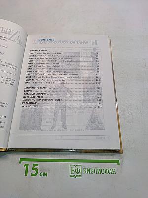 Английский язык. Учебник для 6 класса общеобразовательных учреждений. 5-е издание