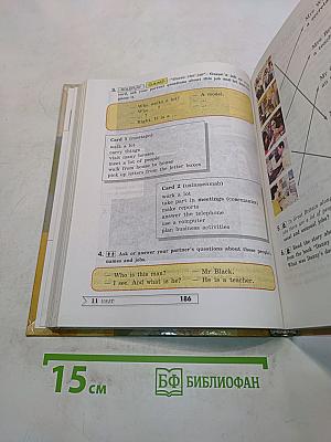 Английский язык. Учебник для 6 класса общеобразовательных учреждений. 5-е издание