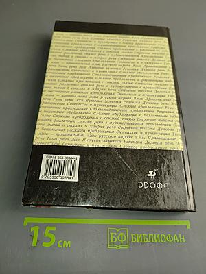 Русский язык. 9 класс