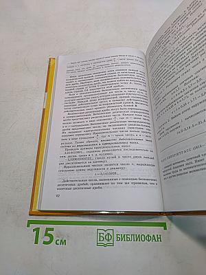 Алгебра. Учебник для 8 класса общеобразовательных учреждений