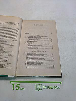 Общая экология