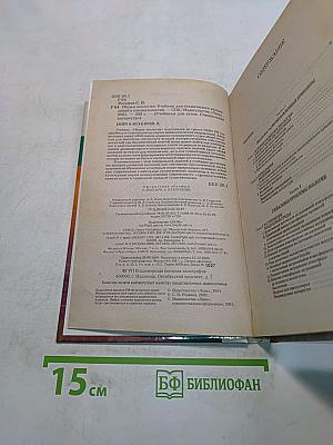 Общая экология