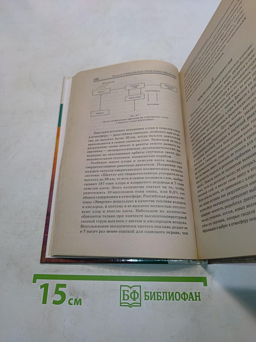 Общая экология