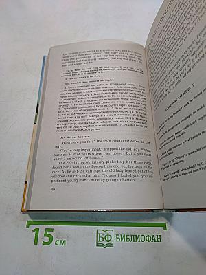 Практический курс английского языка. 2 курс