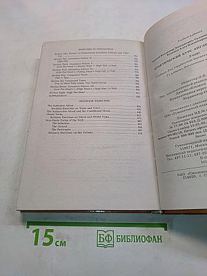 Практический курс английского языка. 2 курс