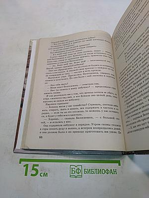 Литература 5 класс. Учебник-хрестоматия для школ и классов с углубленным изучением литературы, гимназий и лицеев. В двух частях. Часть 1