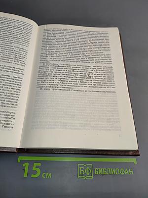 Собиратели книг в России