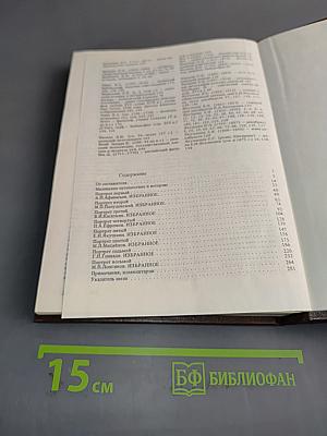 Собиратели книг в России