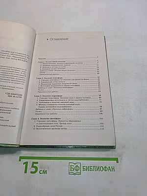 Основы экологии