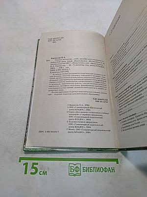 Основы экологии