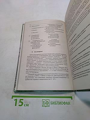Основы экологии
