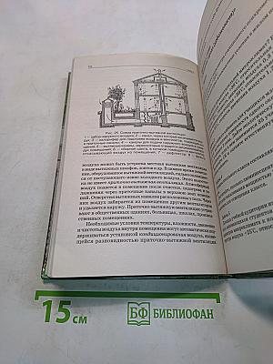 Основы экологии