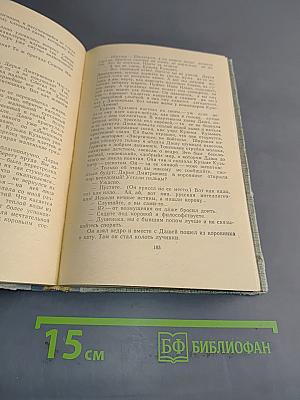 Хождение по мукам. Книга третья