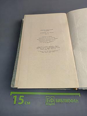 Хождение по мукам. Книга третья