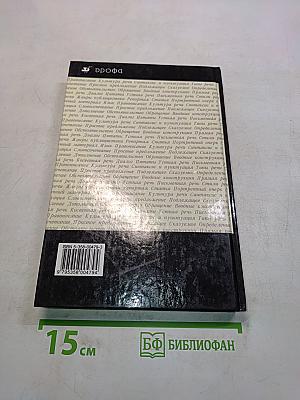 Русский язык. 8 класс