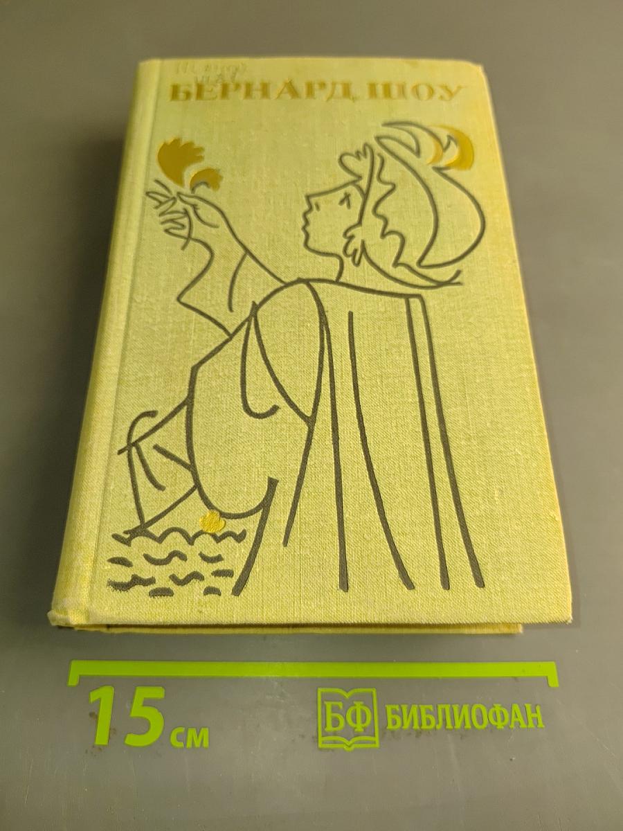 Пьесы. Том 4
