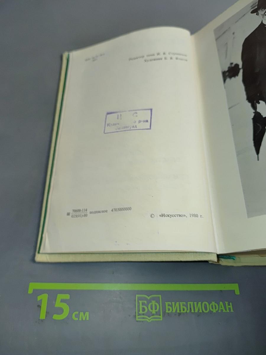 Пьесы. Том 4