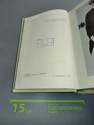 Пьесы. Том 4