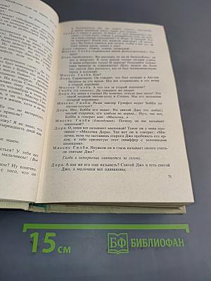 Пьесы. Том 4