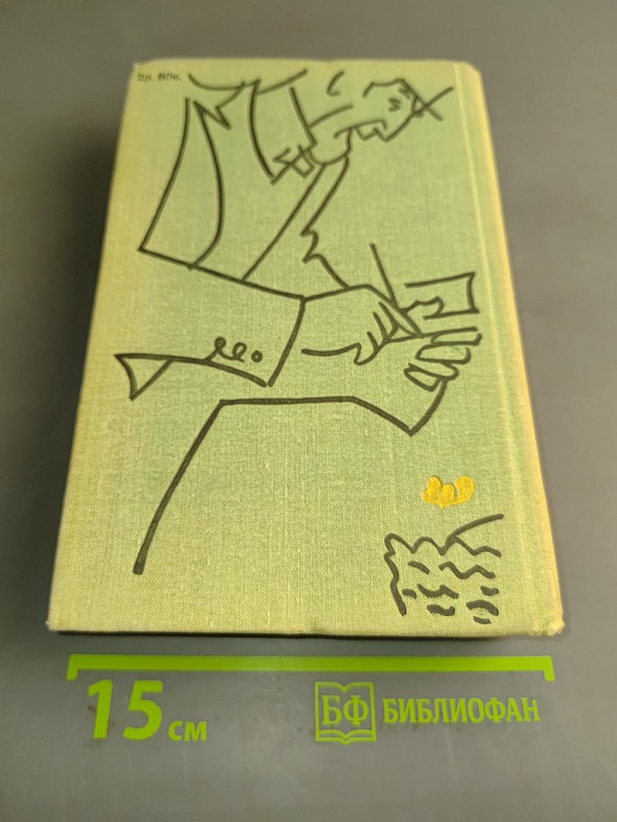 Пьесы. Том 4