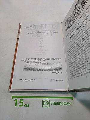 Книжная полка. Книга для чтения. 5 класс