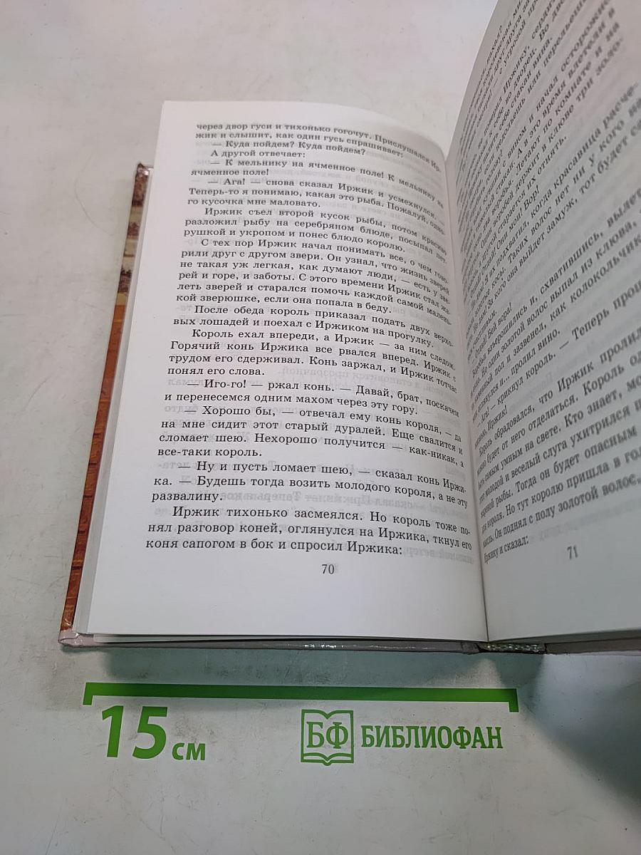 Книжная полка. Книга для чтения. 5 класс