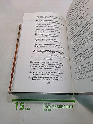 Книжная полка. Книга для чтения. 5 класс