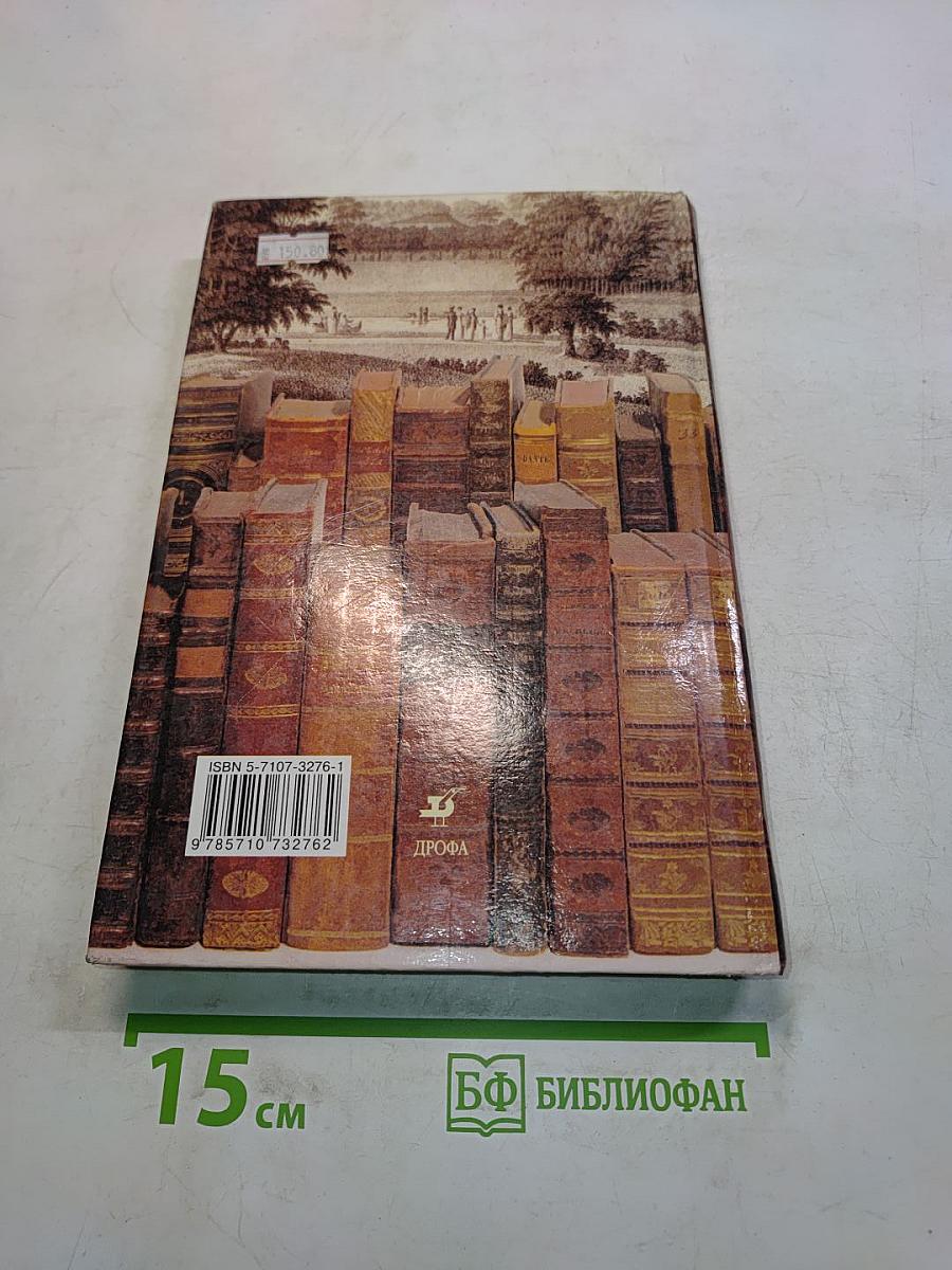 Книжная полка. Книга для чтения. 5 класс