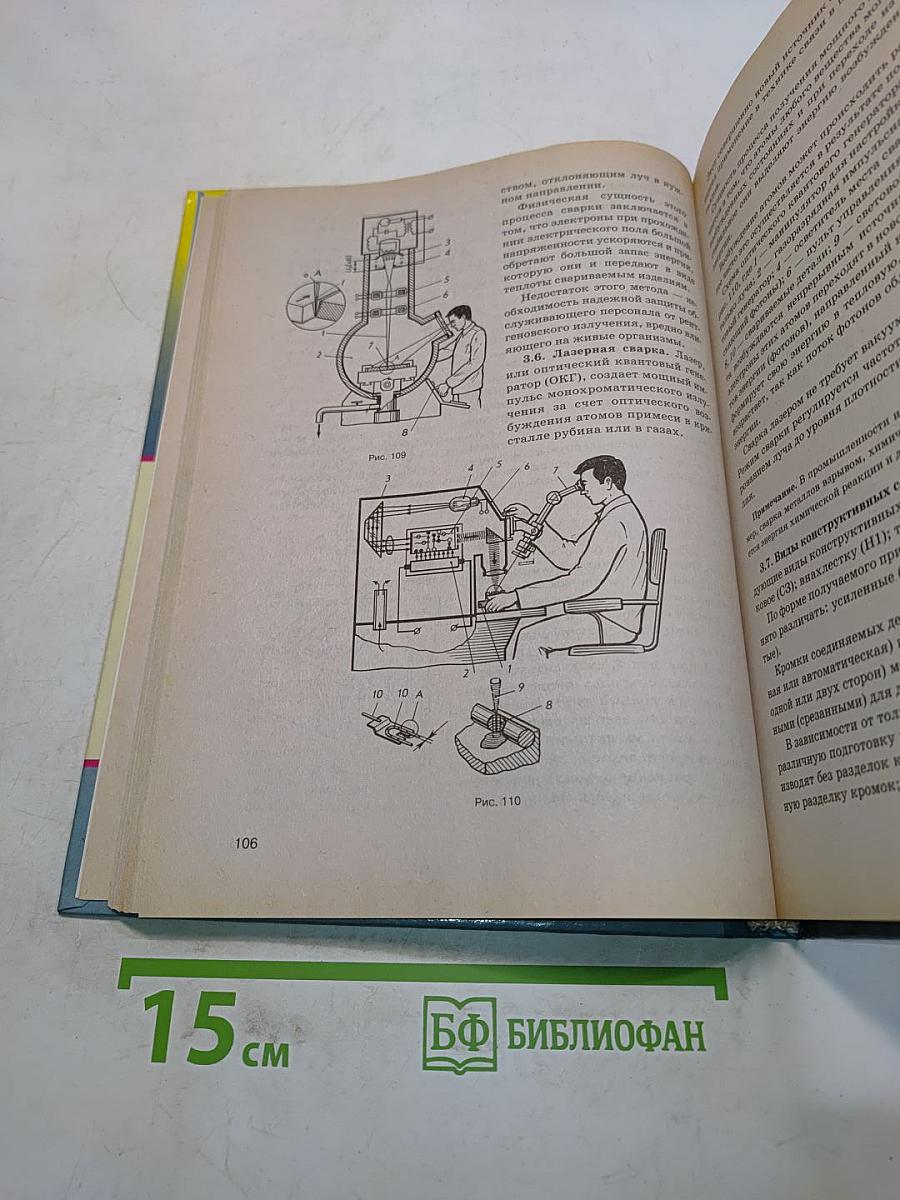 Основы машиностроения в черчении. Учебник для вузов. Книга 2