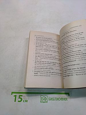 The Lord of the Rings. The Two Towers. Book 4. Volume one