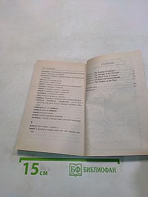 The Lord of the Rings. The Two Towers. Book 4. Volume one